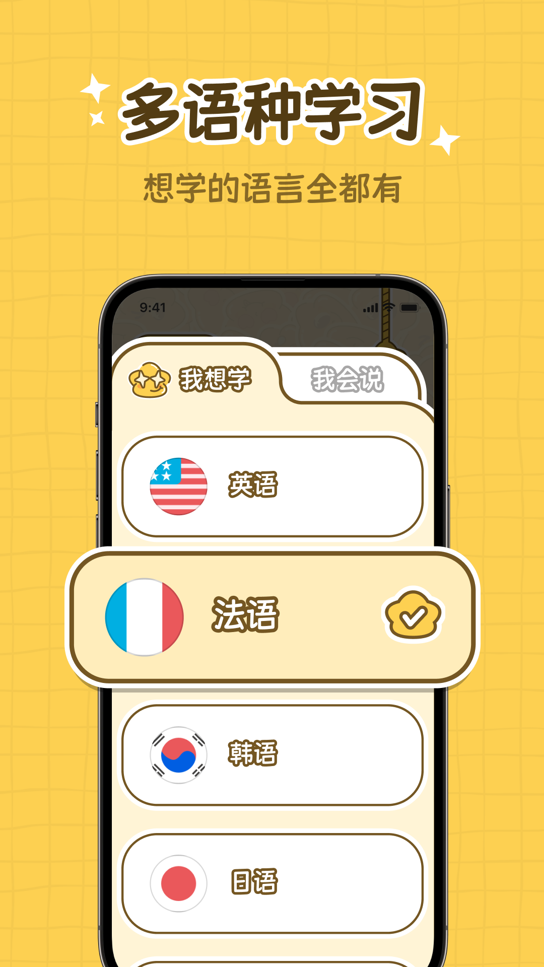 拍拍单词展示图4