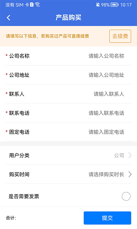 移动监理app展示图1