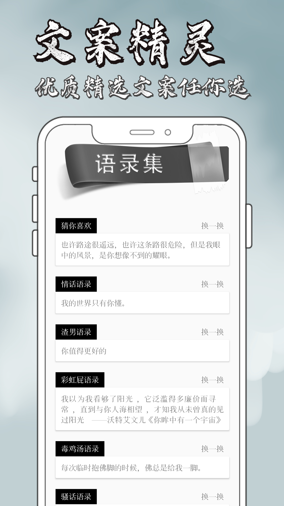 文案精灵展示图4