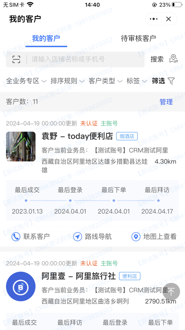 易久管家展示图4