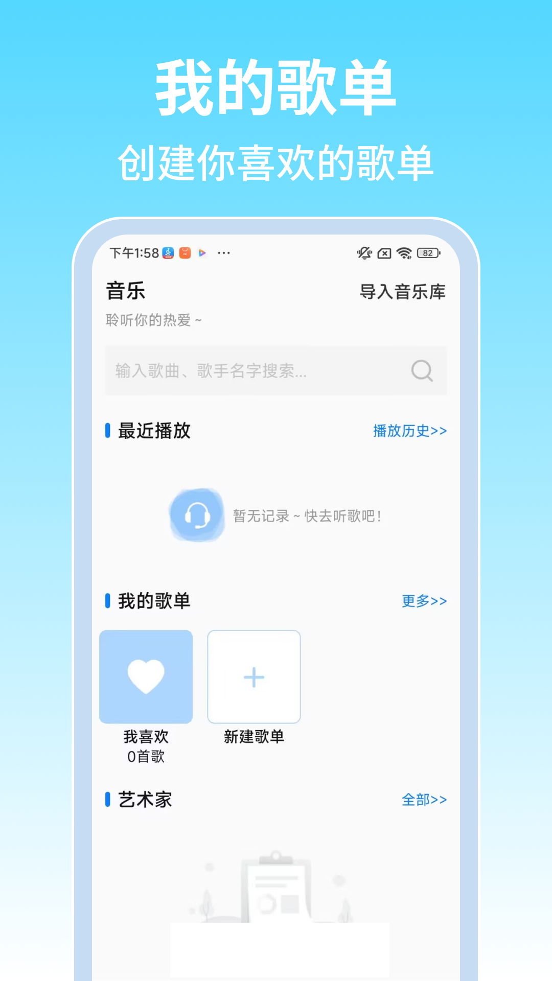 收音机FM电台app展示图3