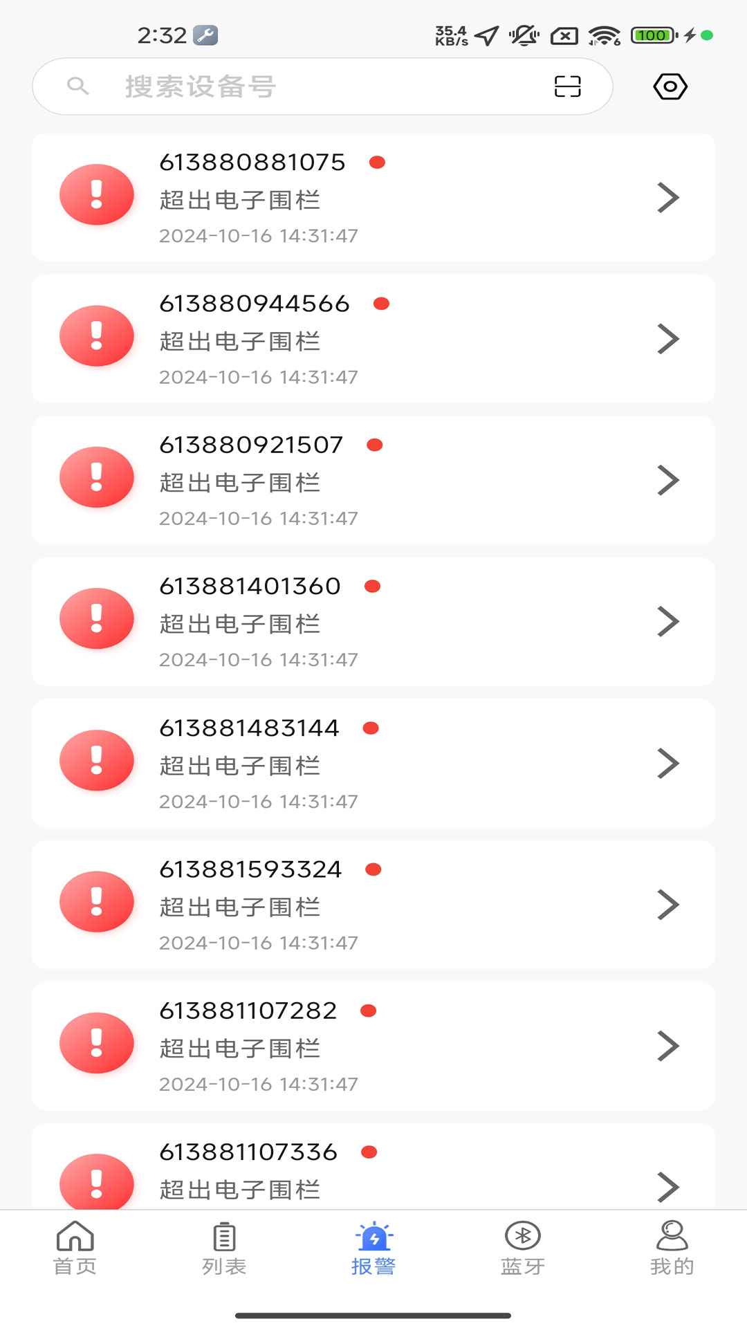 智能云BMS展示图3