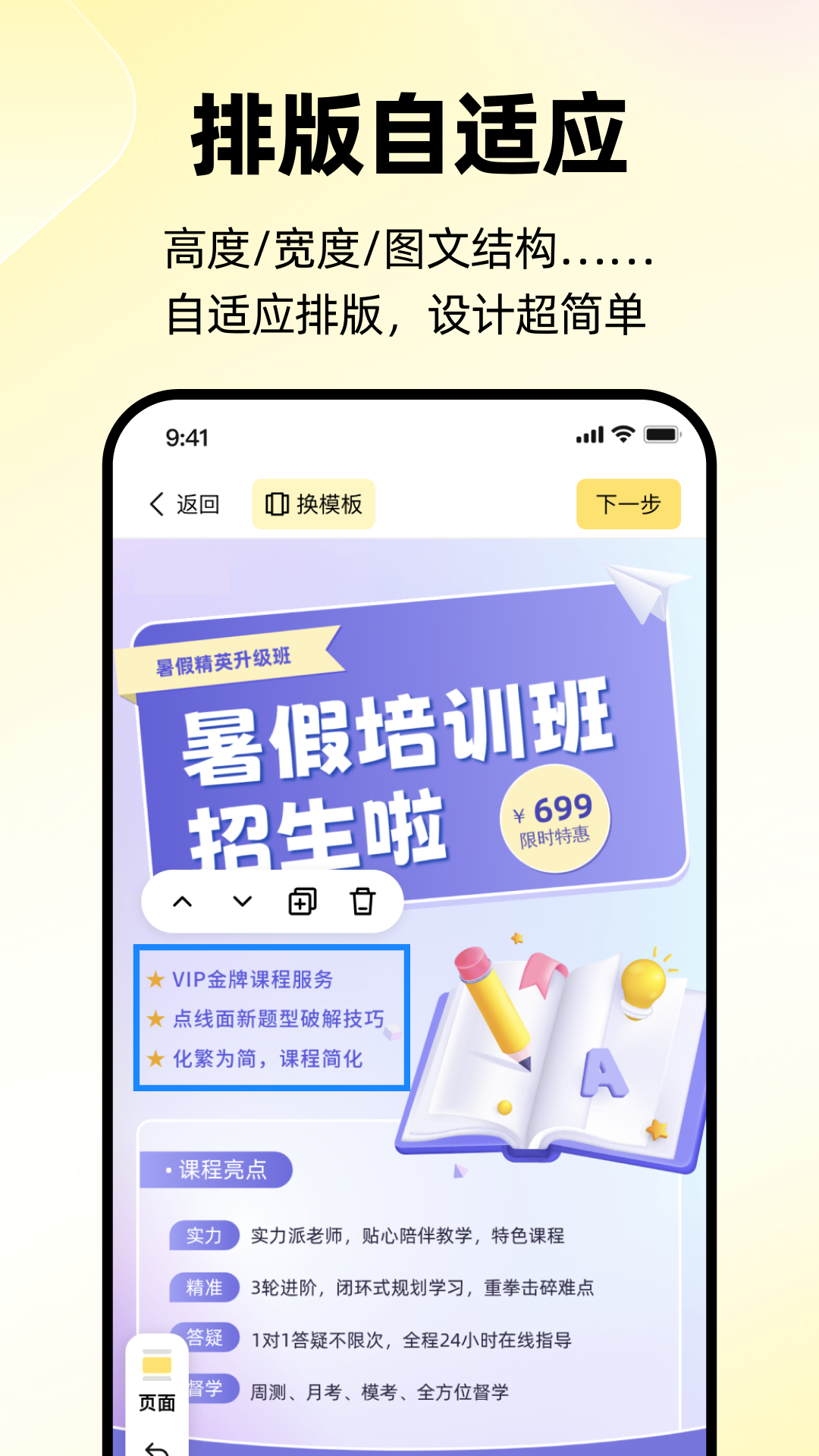 学迹app展示图3