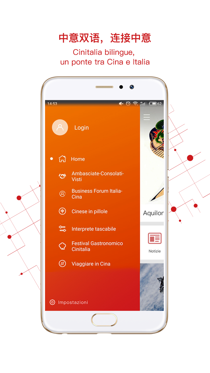 中意app展示图1