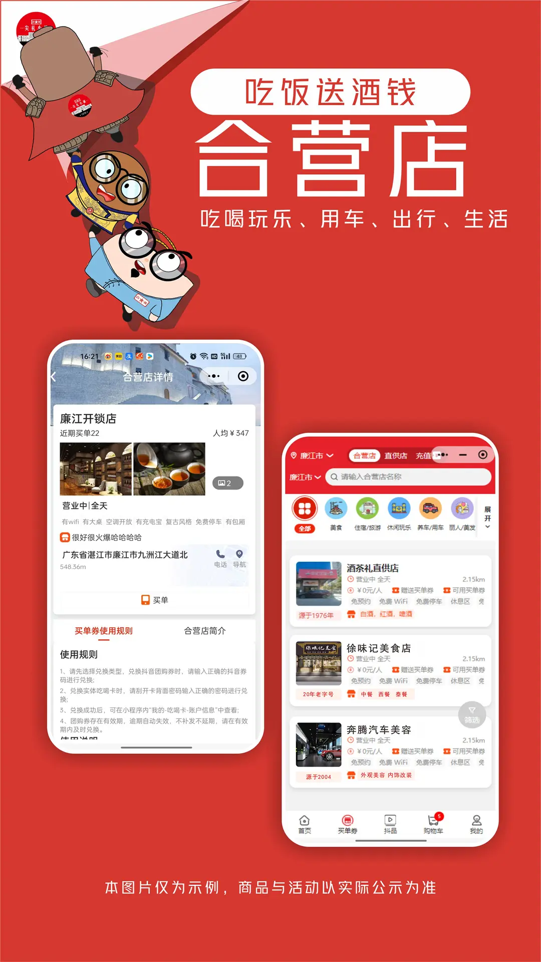 尖礼小镇app展示图4