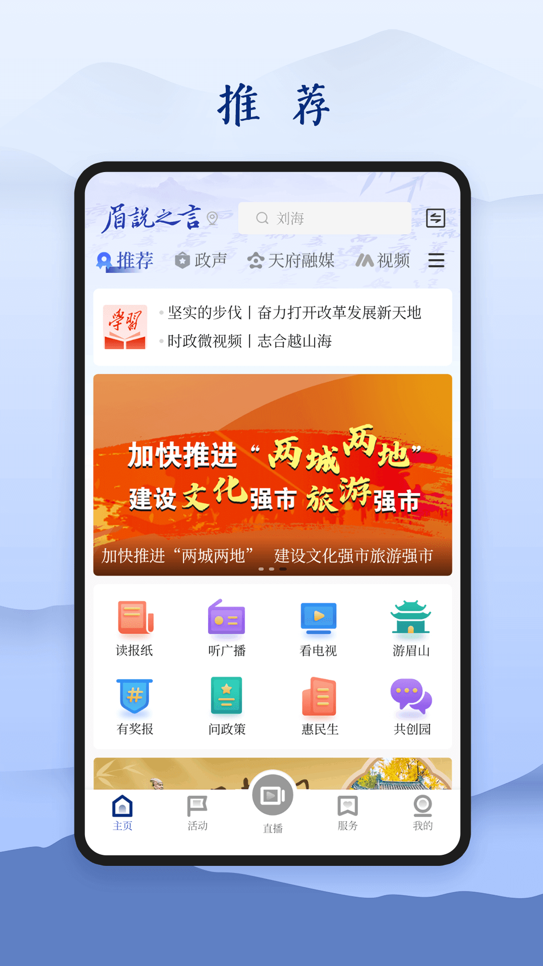 眉说之言app展示图2