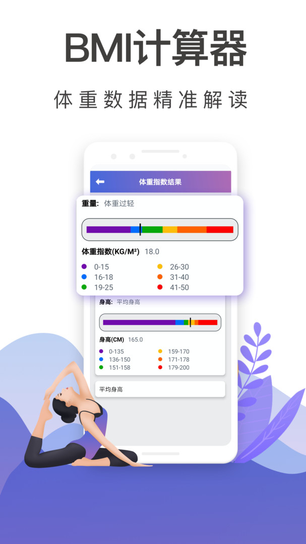 365瑜伽app展示图2