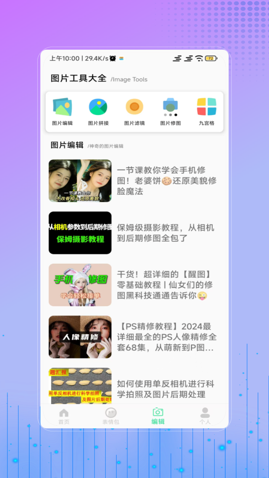 朋友圈文案精选展示图4