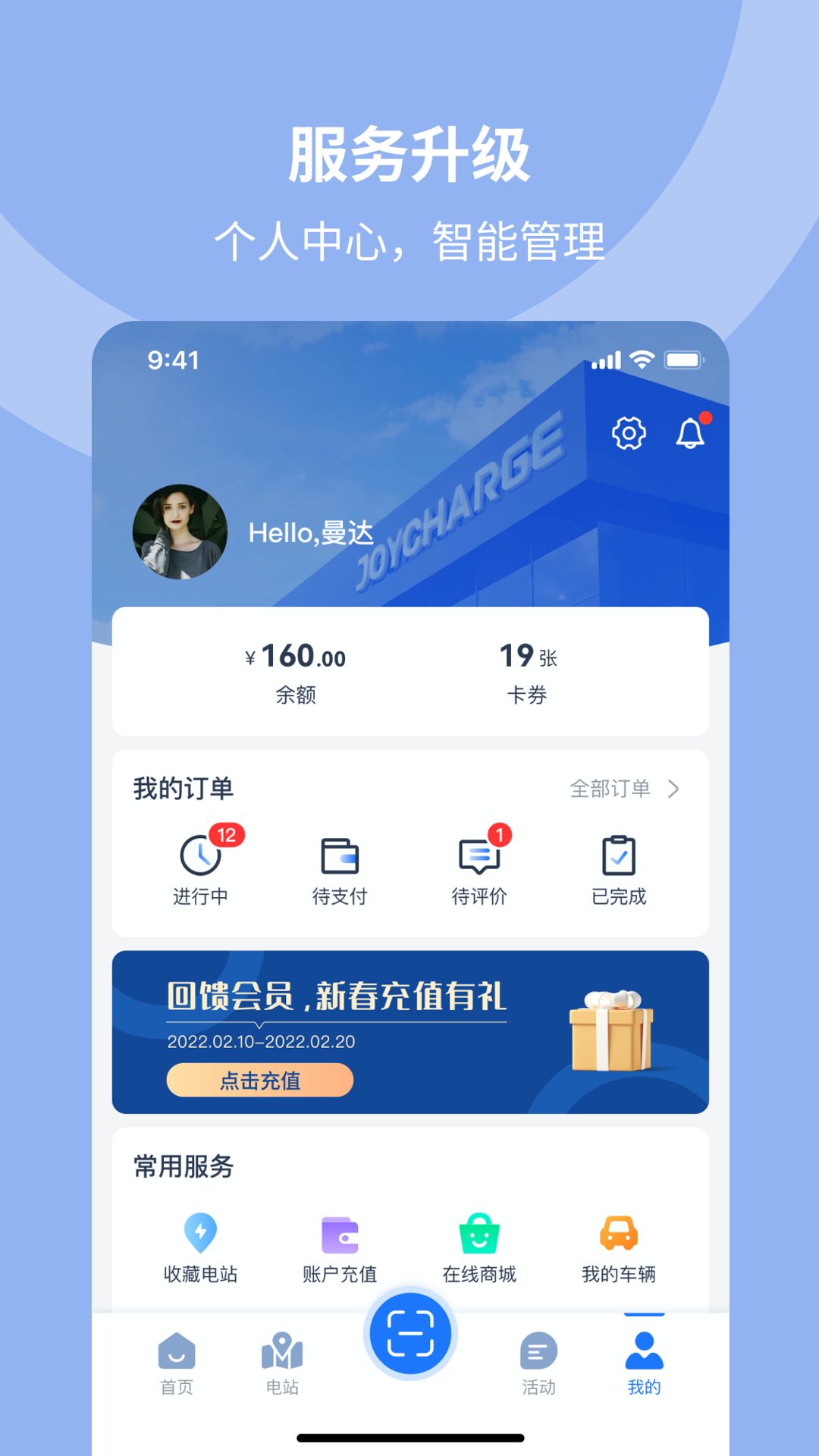 均悦充JOYCHARGE展示图4