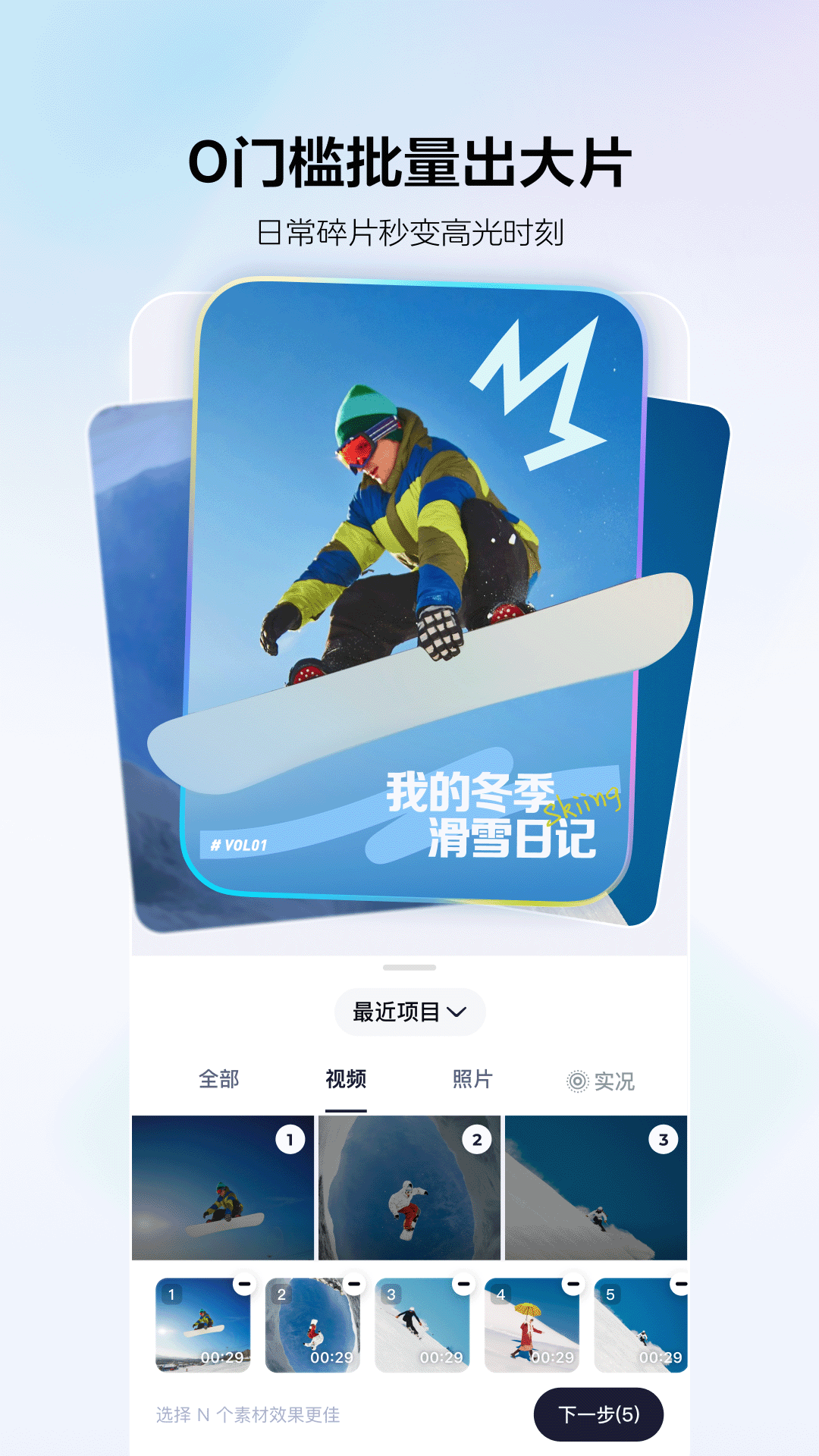 剪小映app展示图4