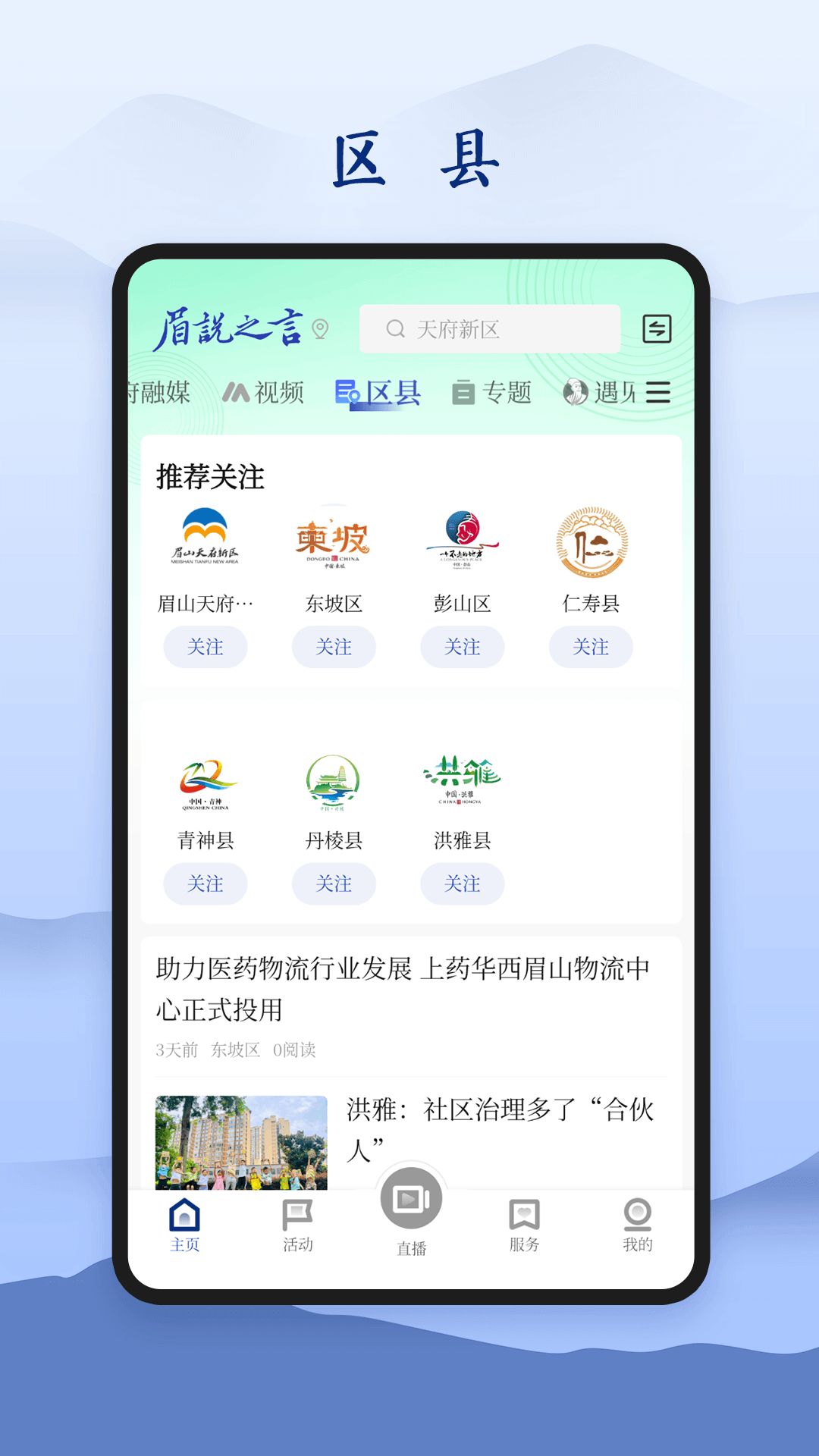 眉说之言app展示图3