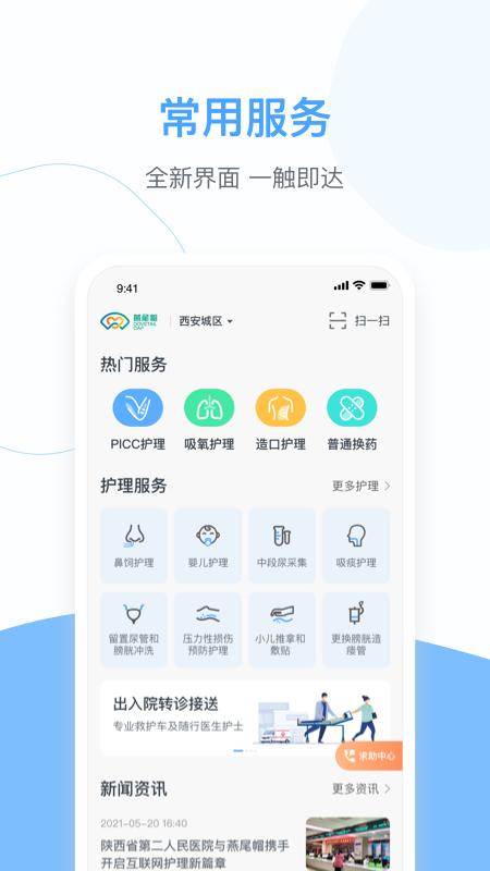 燕尾帽app展示图1