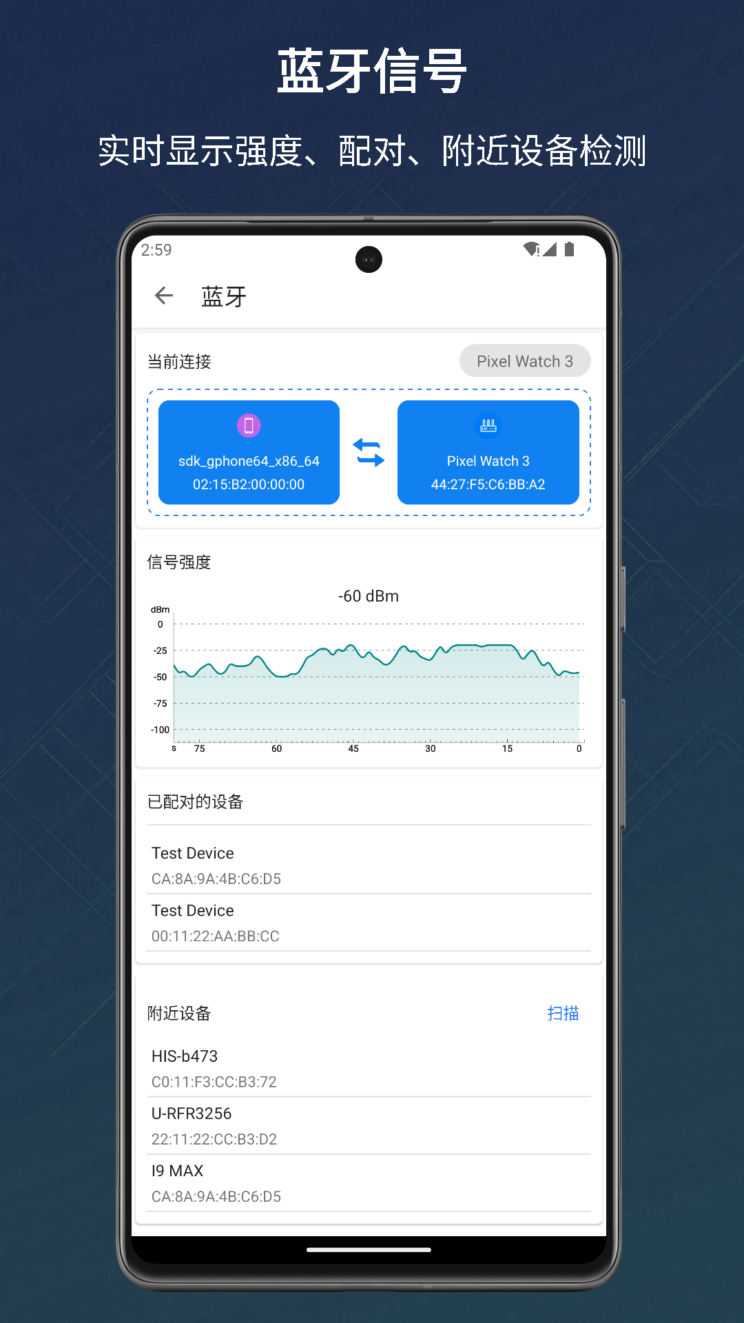 信号检测仪app展示图3