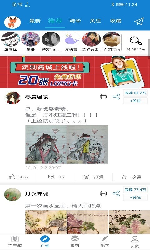 乐写app展示图2