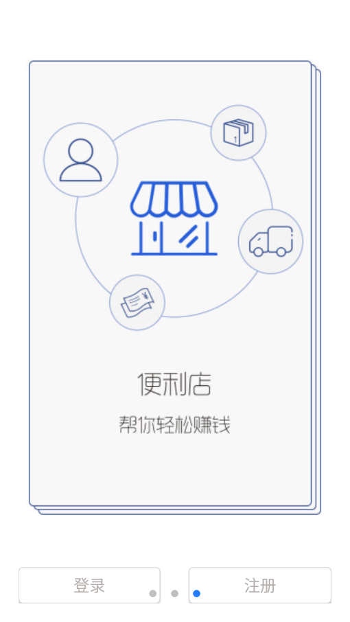 韵达超市app展示图4