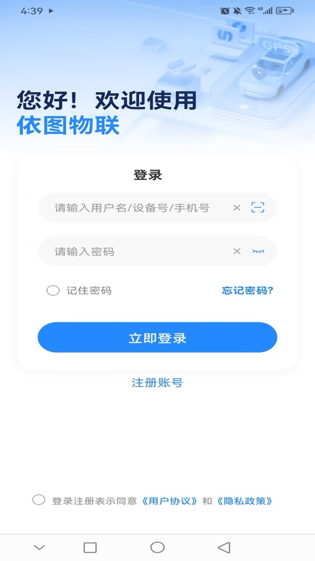依图物联展示图1