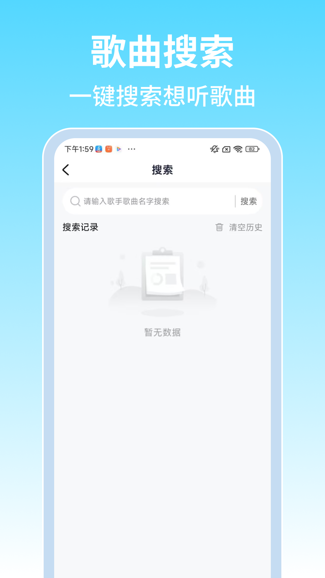 收音机FM电台app展示图2
