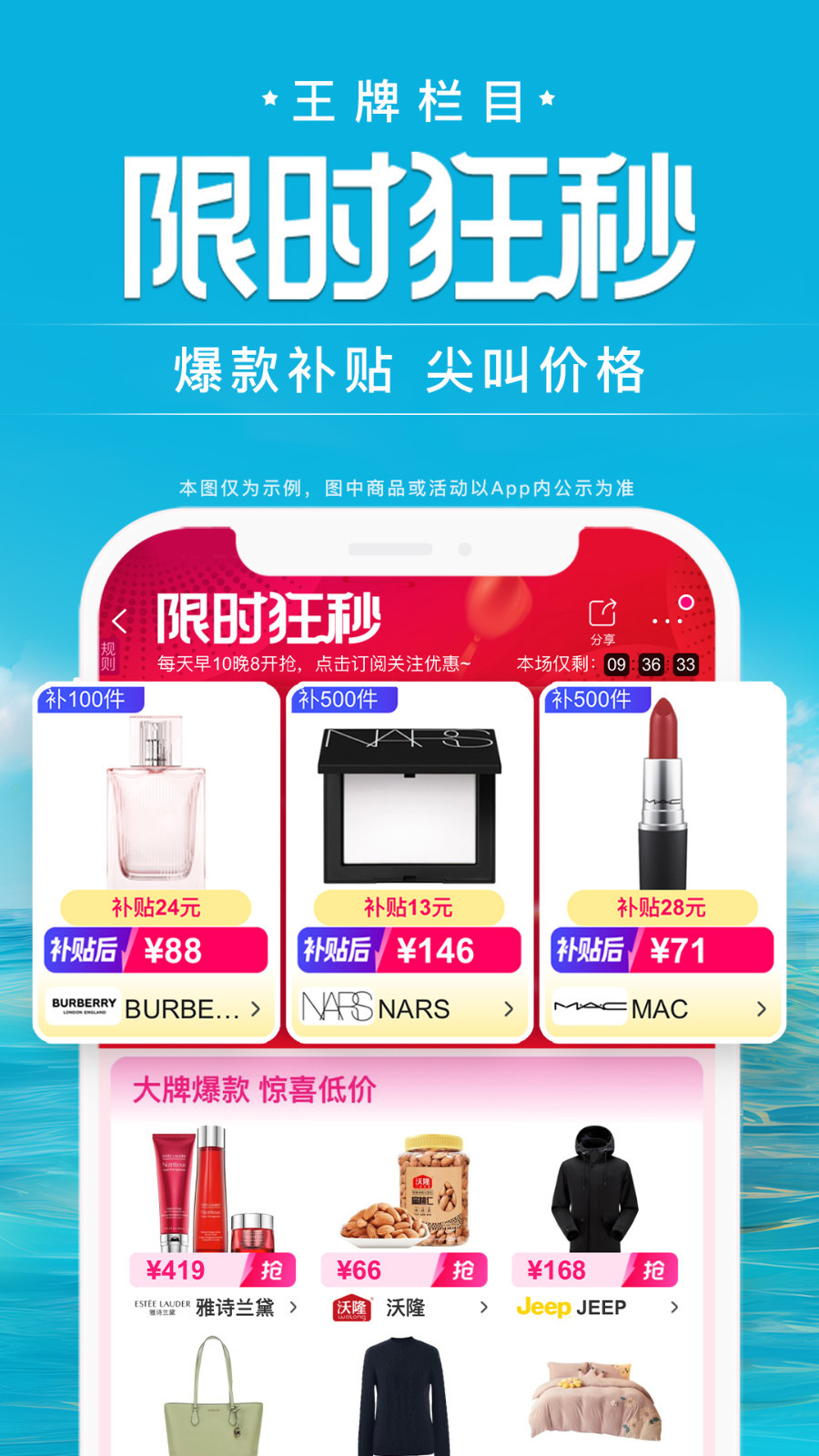 唯品会展示图4