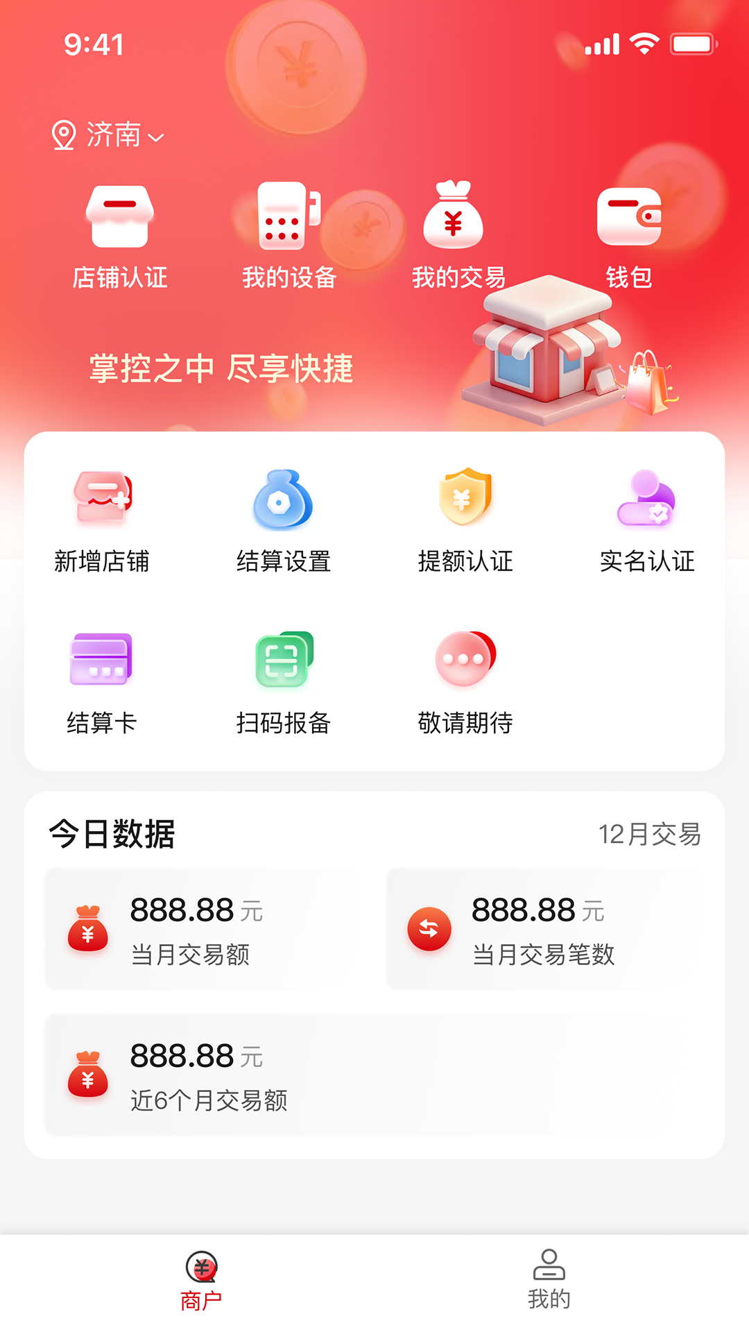 钱途Plus app展示图3