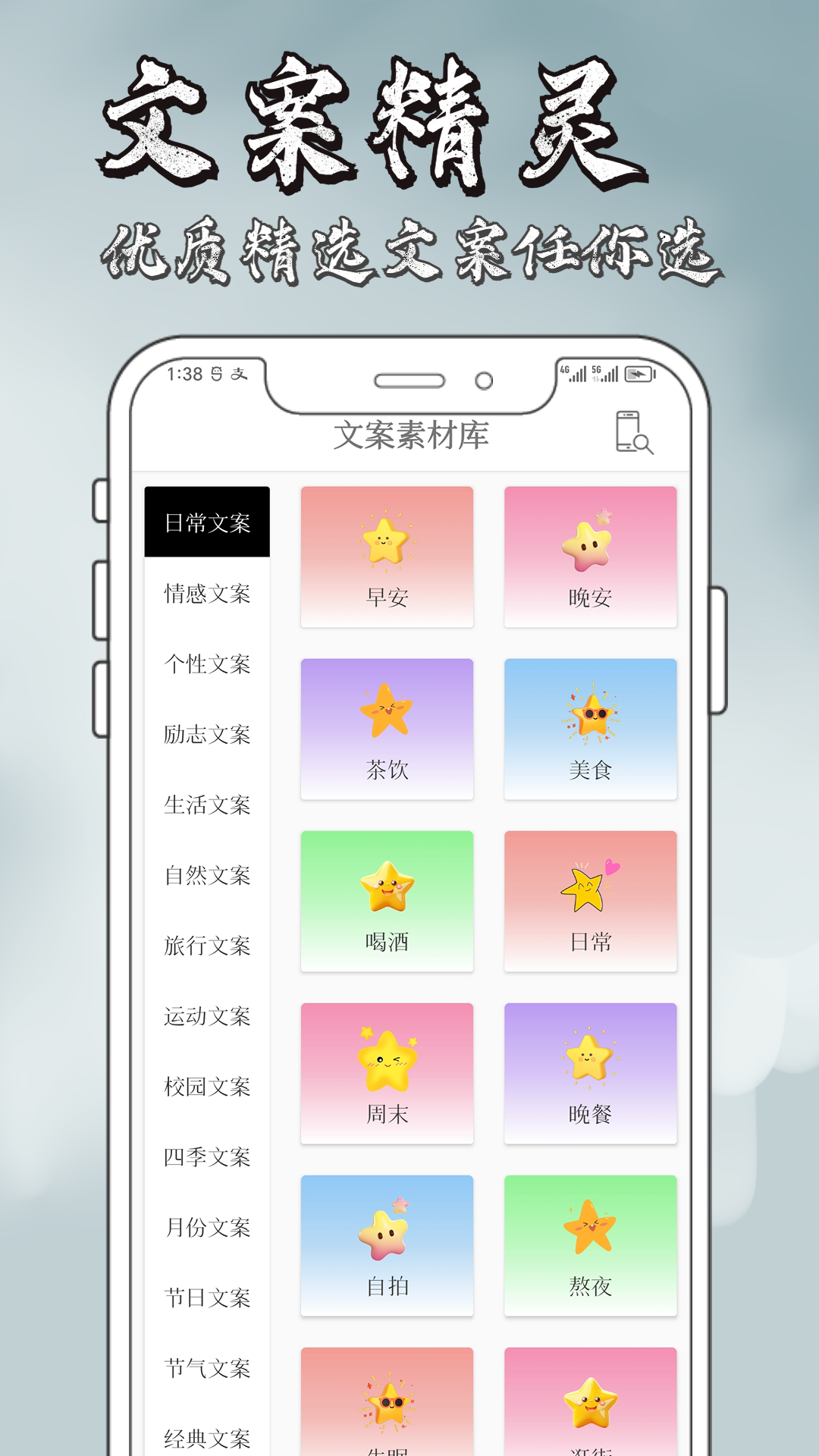 文案精灵展示图2