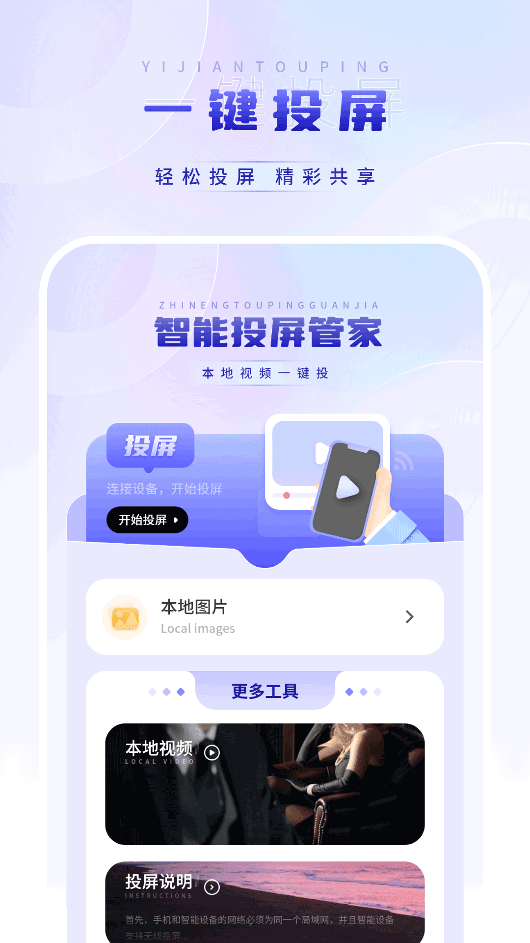 影音视频播放器app展示图2