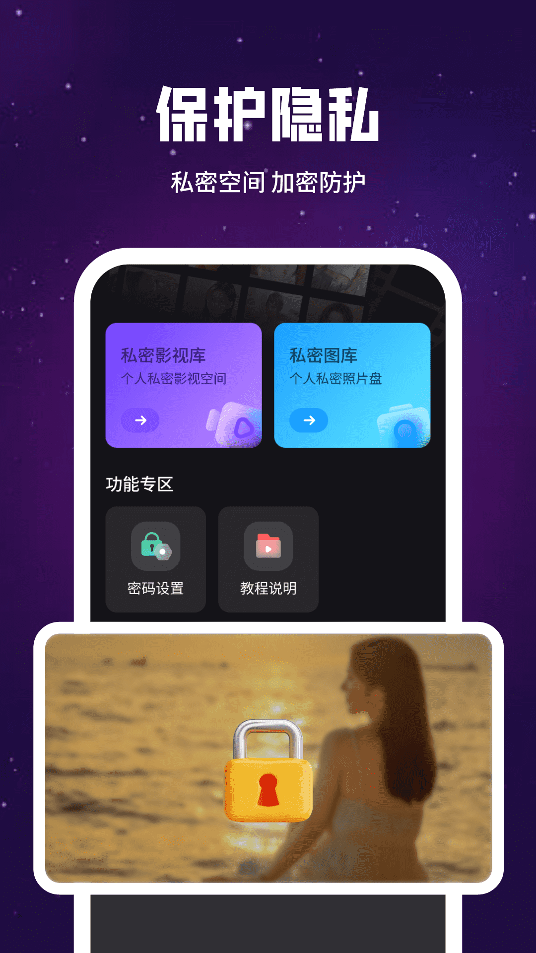 即刻私人影院播放器展示图1