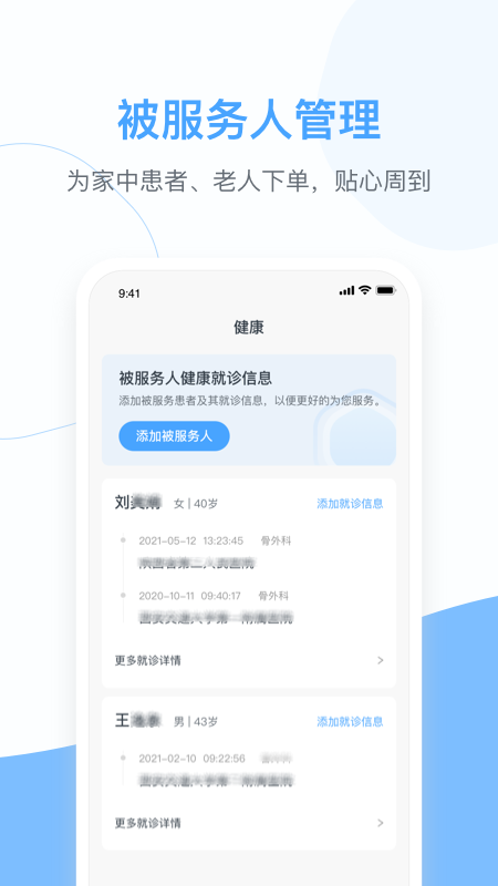 燕尾帽app展示图3