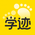 学迹app
