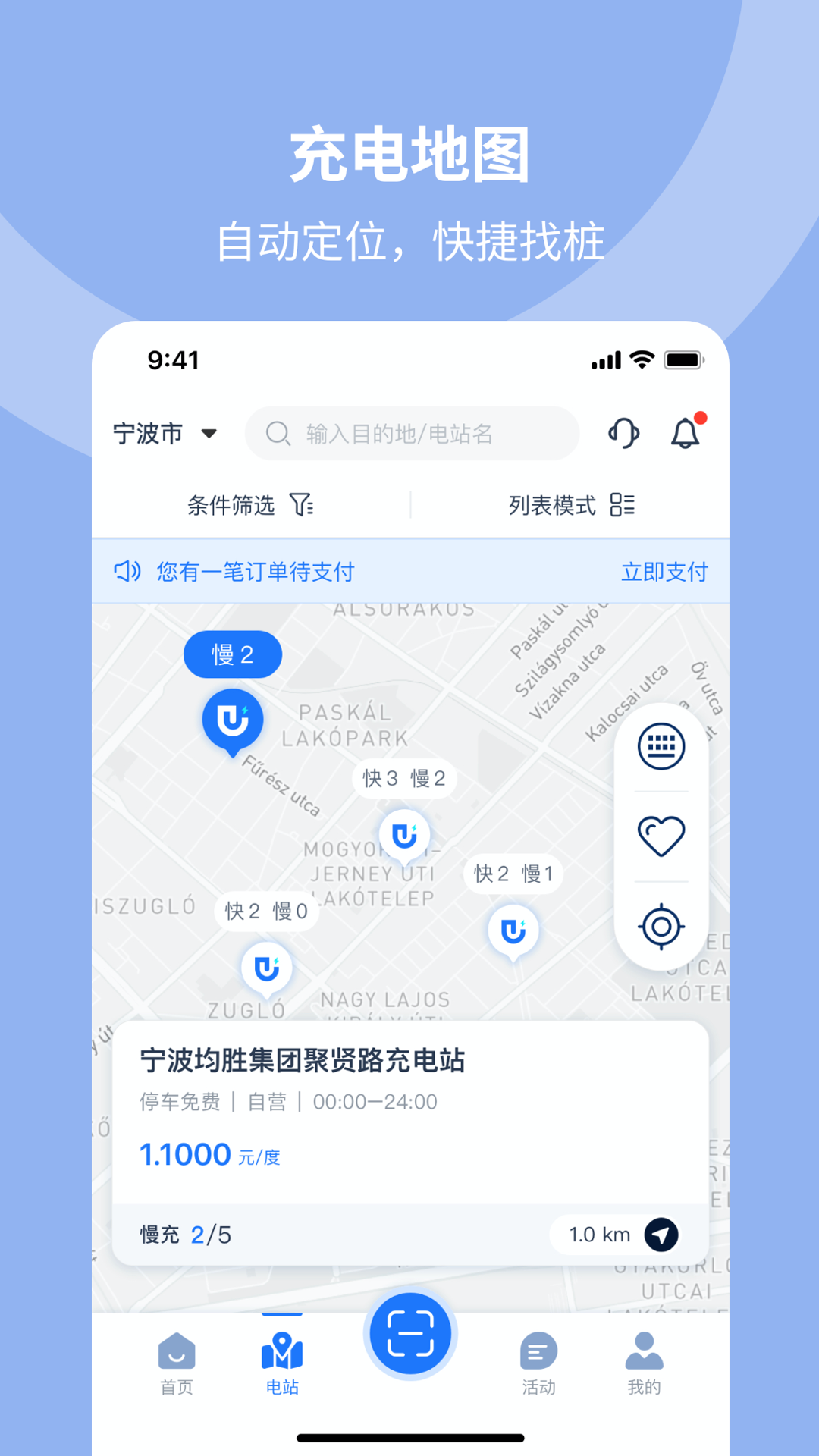 均悦充JOYCHARGE展示图1