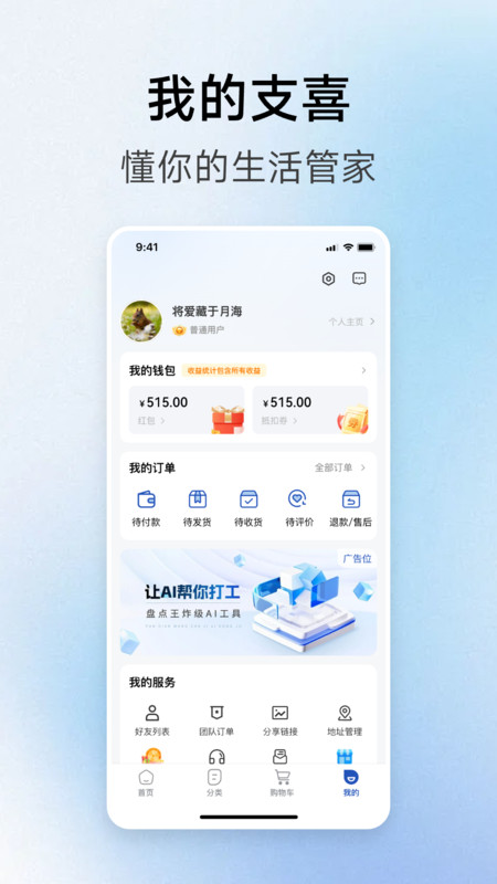 支喜到店展示图4