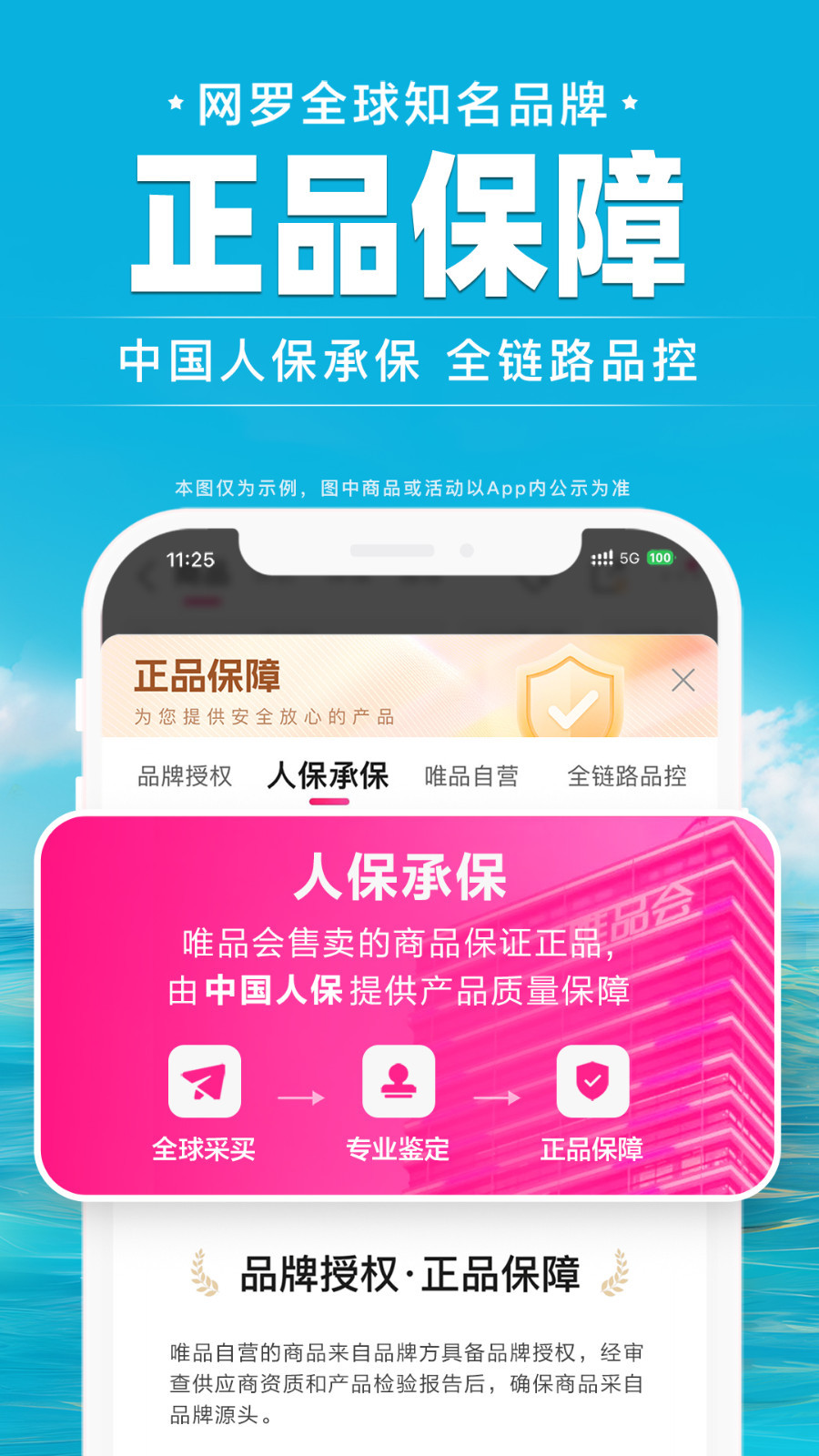 唯品会展示图2