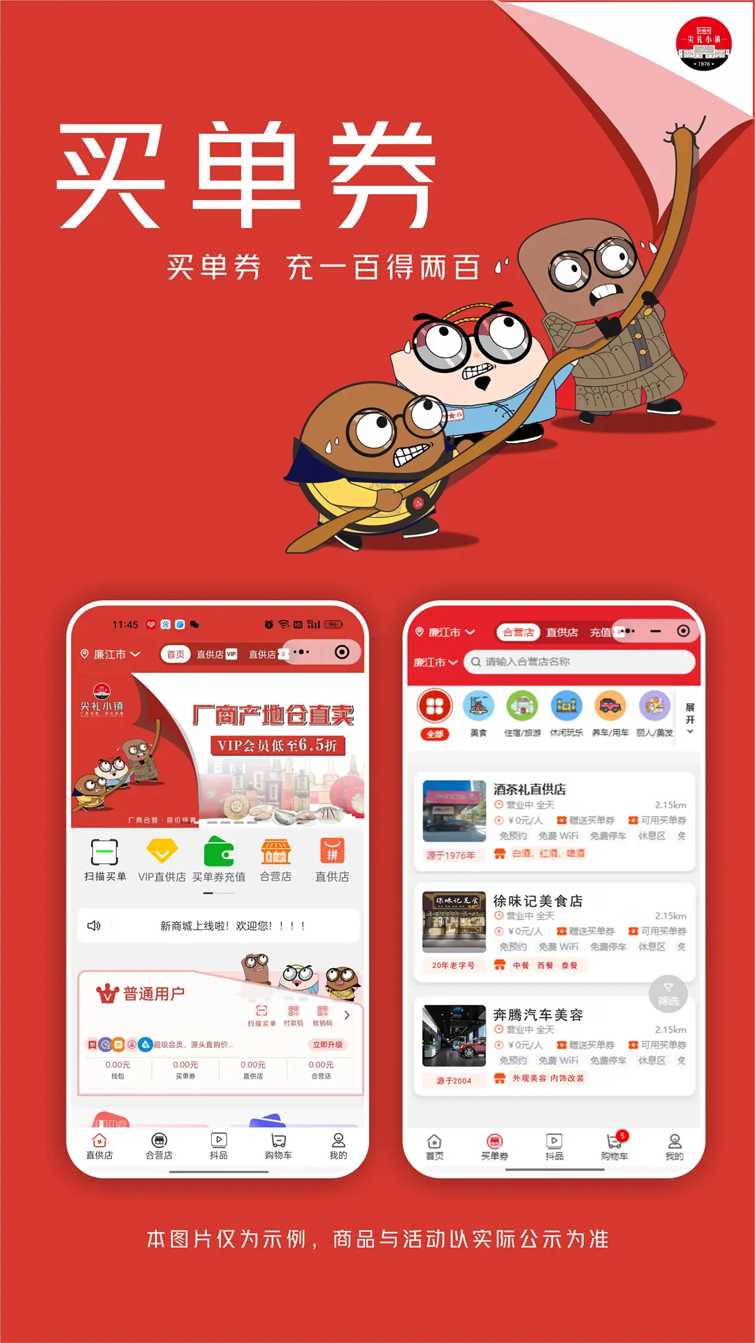 尖礼小镇app展示图2