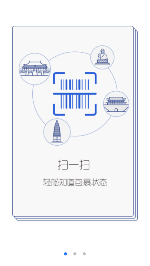 韵达超市app展示图2