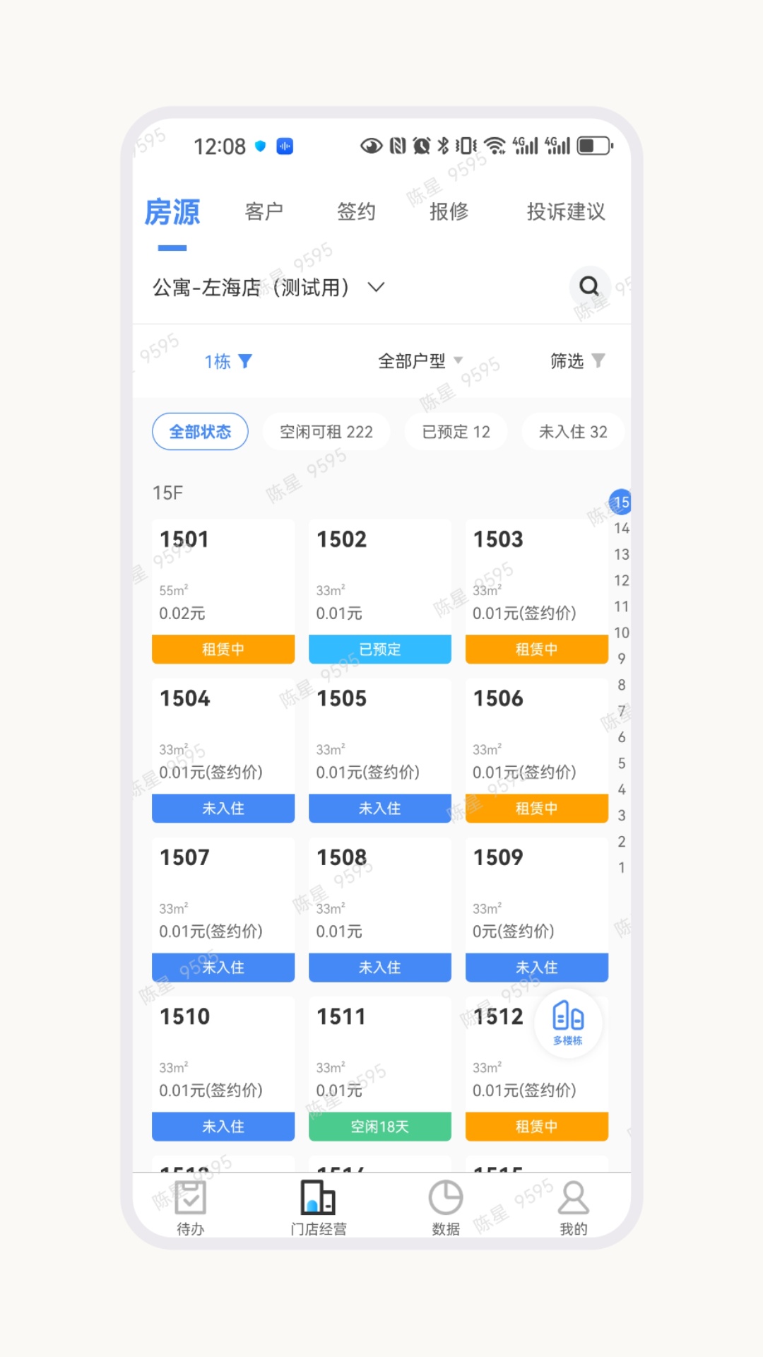 U厝管理端展示图2