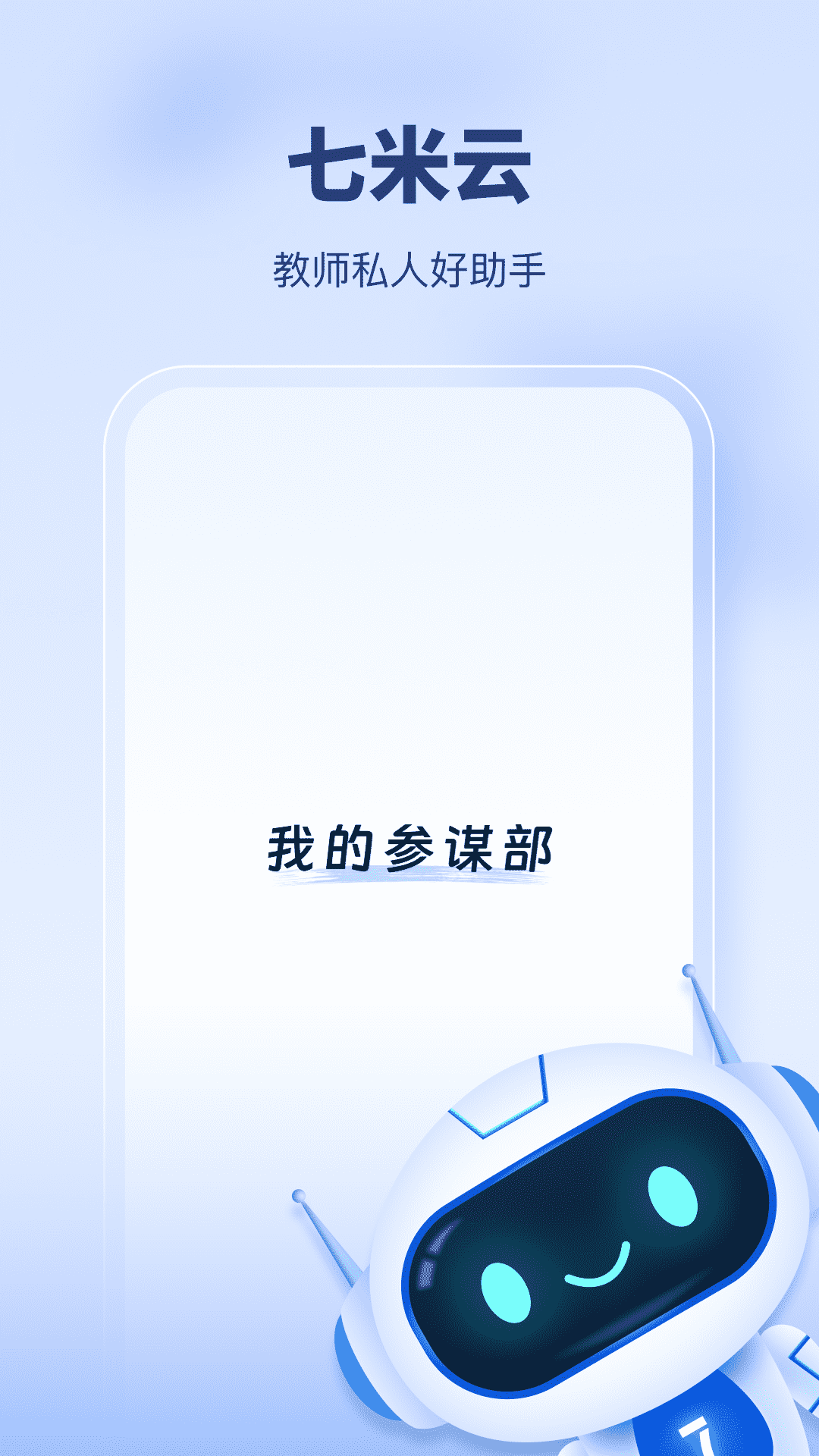 七米app展示图4