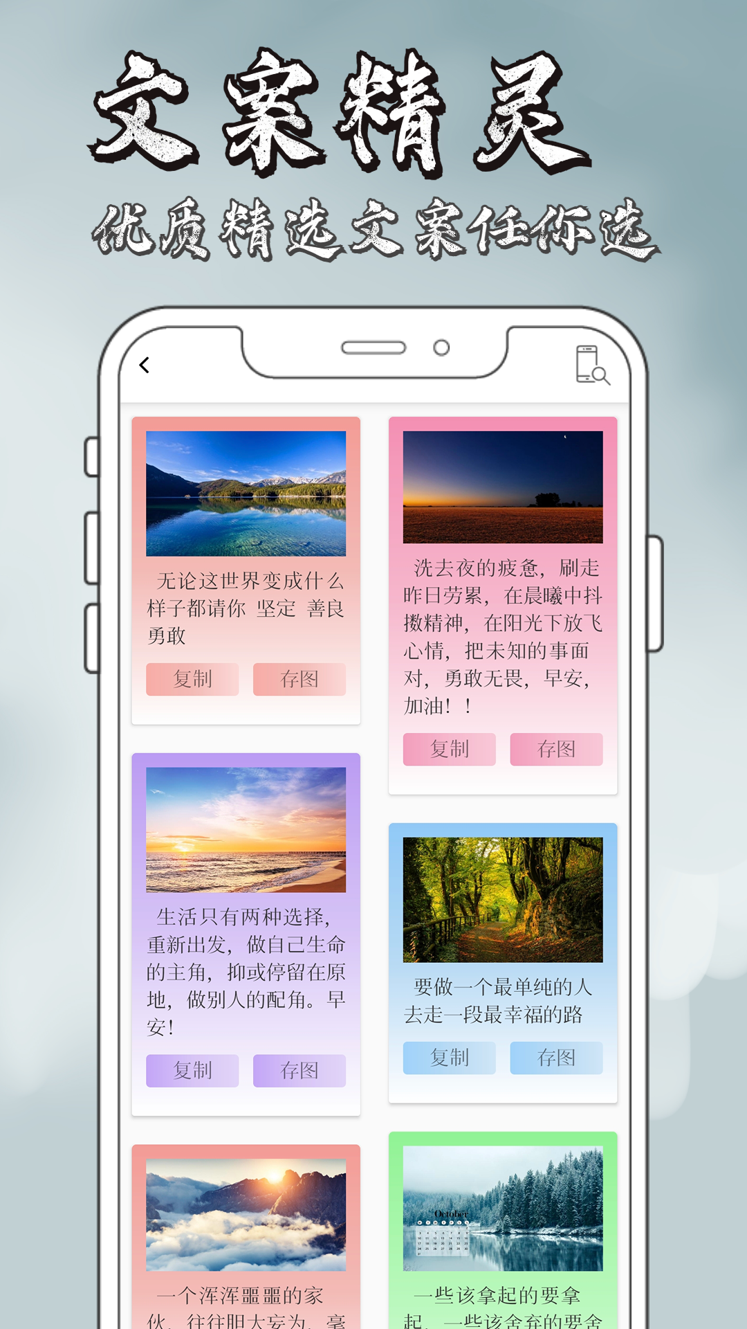 文案精灵展示图3