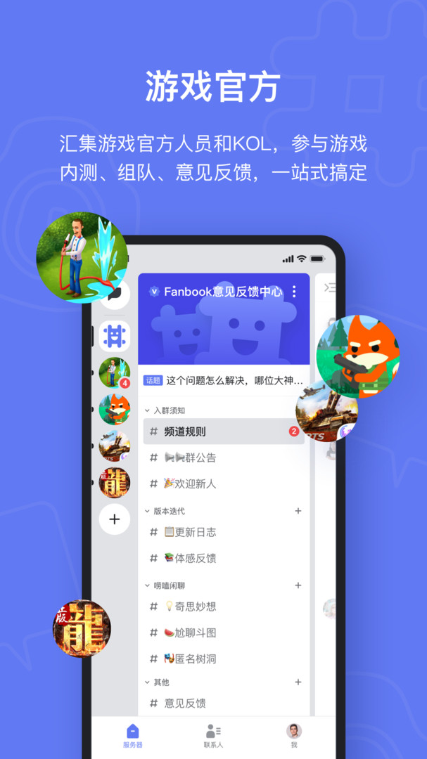 Fanbook展示图1