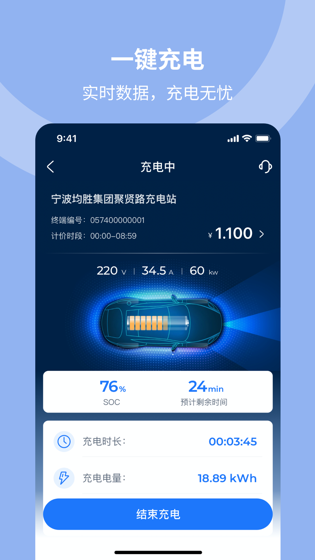 均悦充JOYCHARGE展示图3