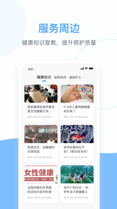 燕尾帽app展示图4