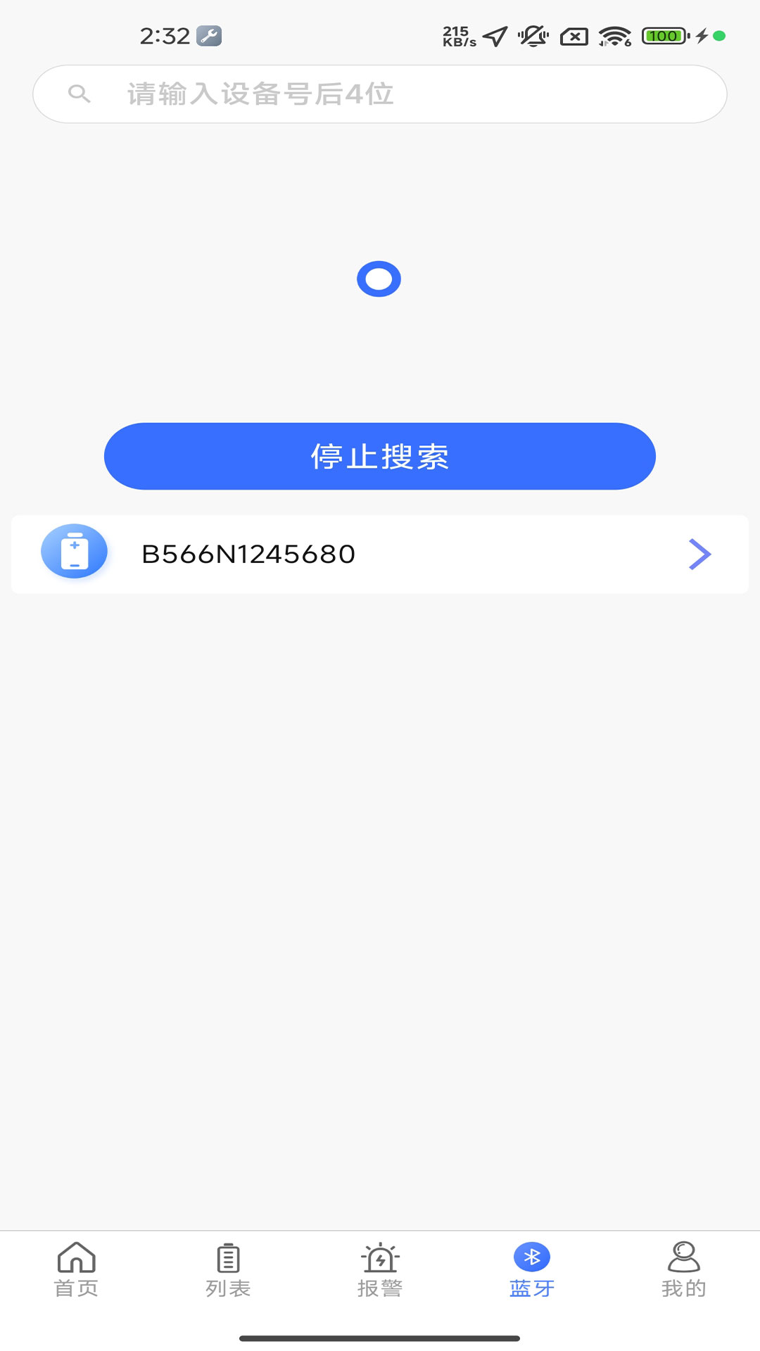 智能云BMS展示图4