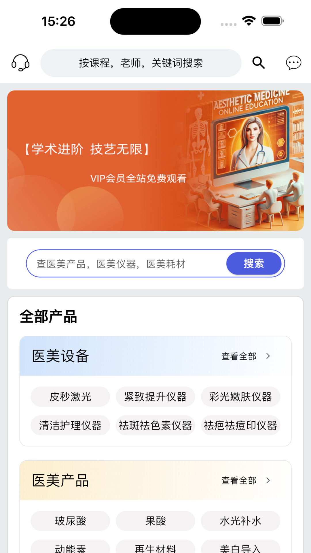 花瓣医美app展示图2