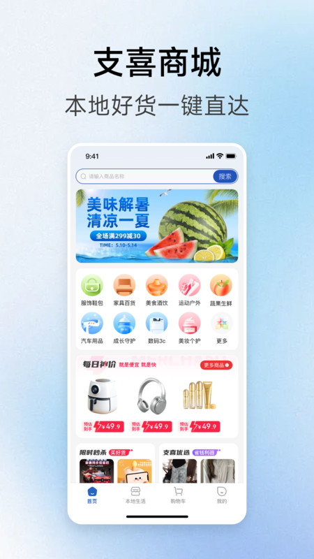 支喜到店展示图1