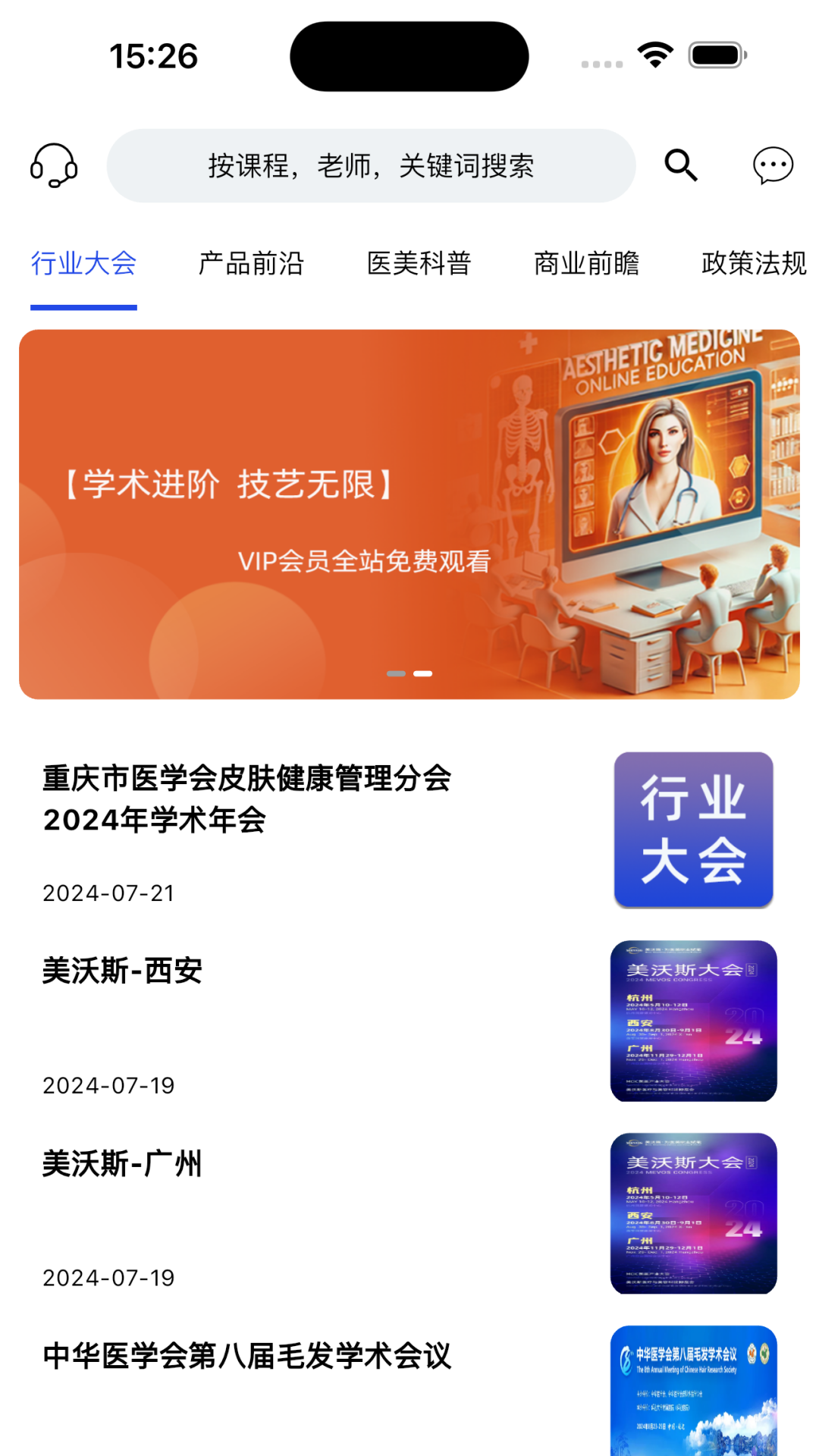 花瓣医美app展示图3
