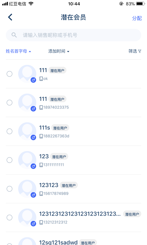 三体云管家展示图3