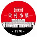 尖礼小镇app