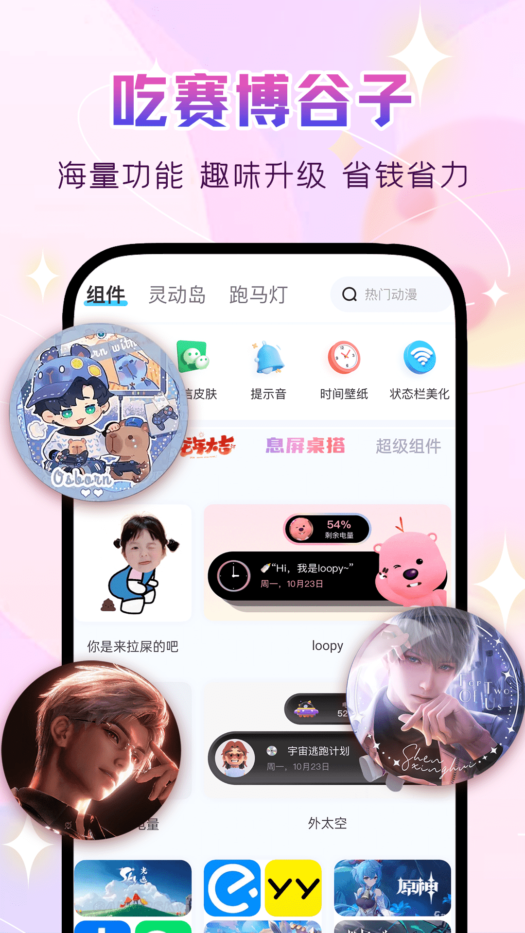 万能主题组件展示图1