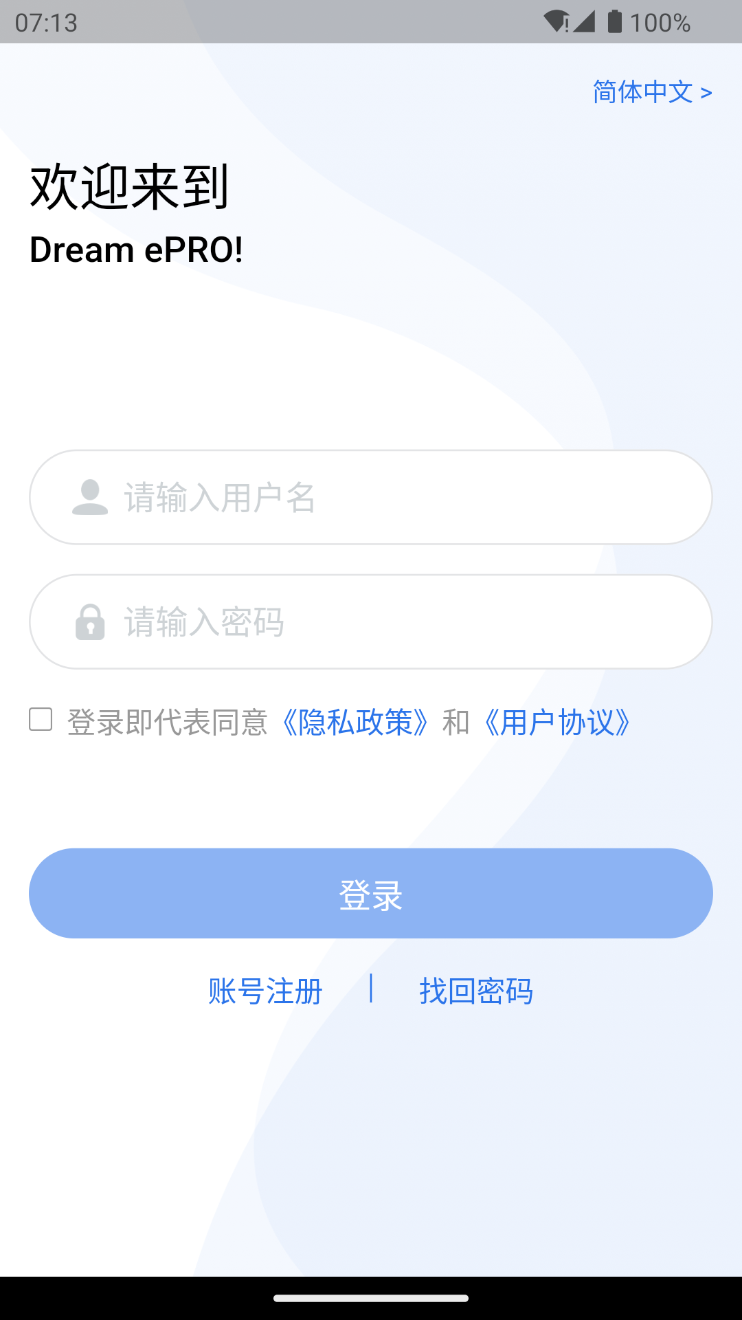 Dream ePRO展示图1
