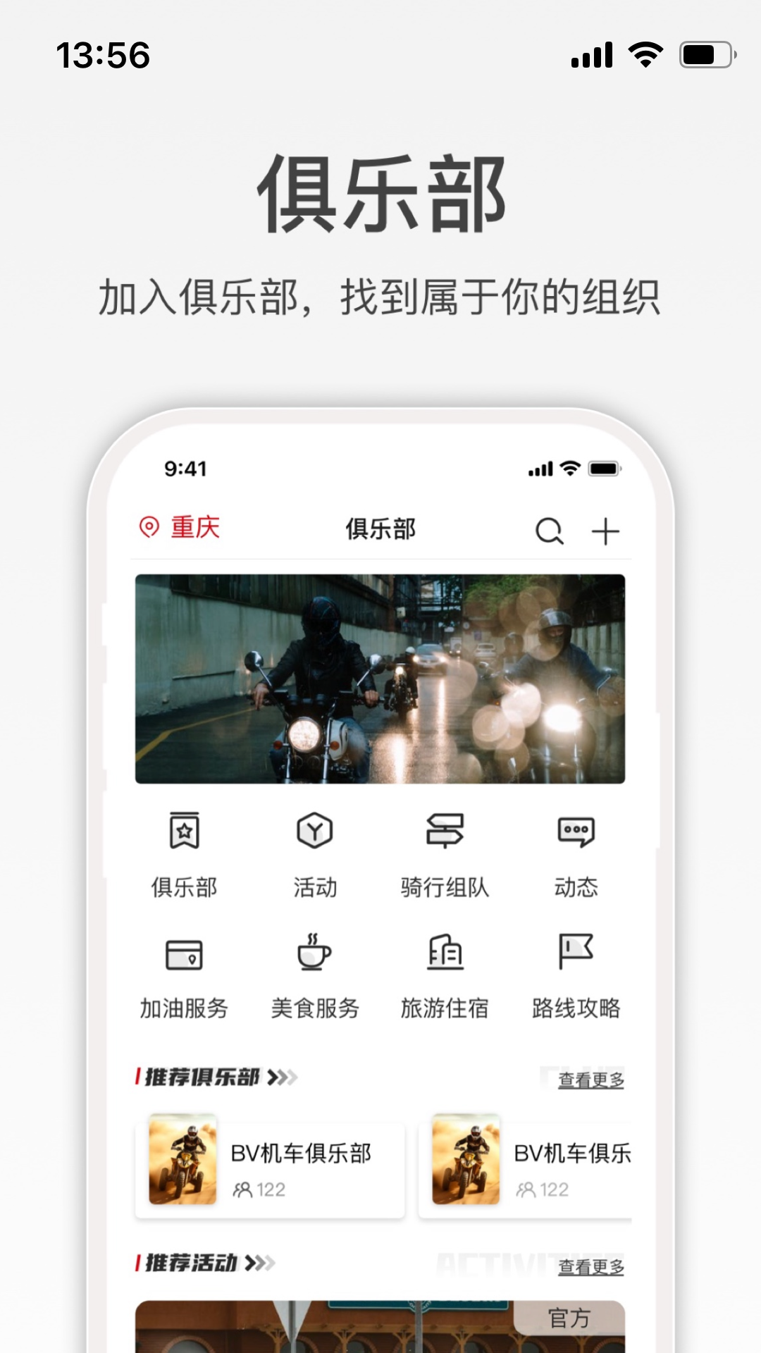 宗申骑士club展示图2