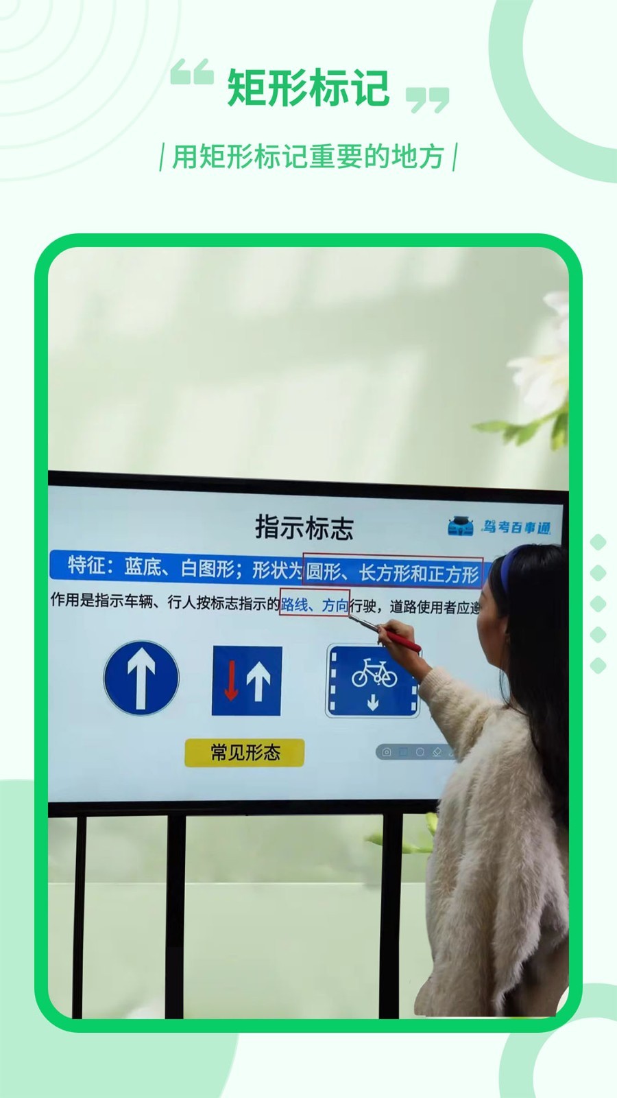 直播电子笔展示图3