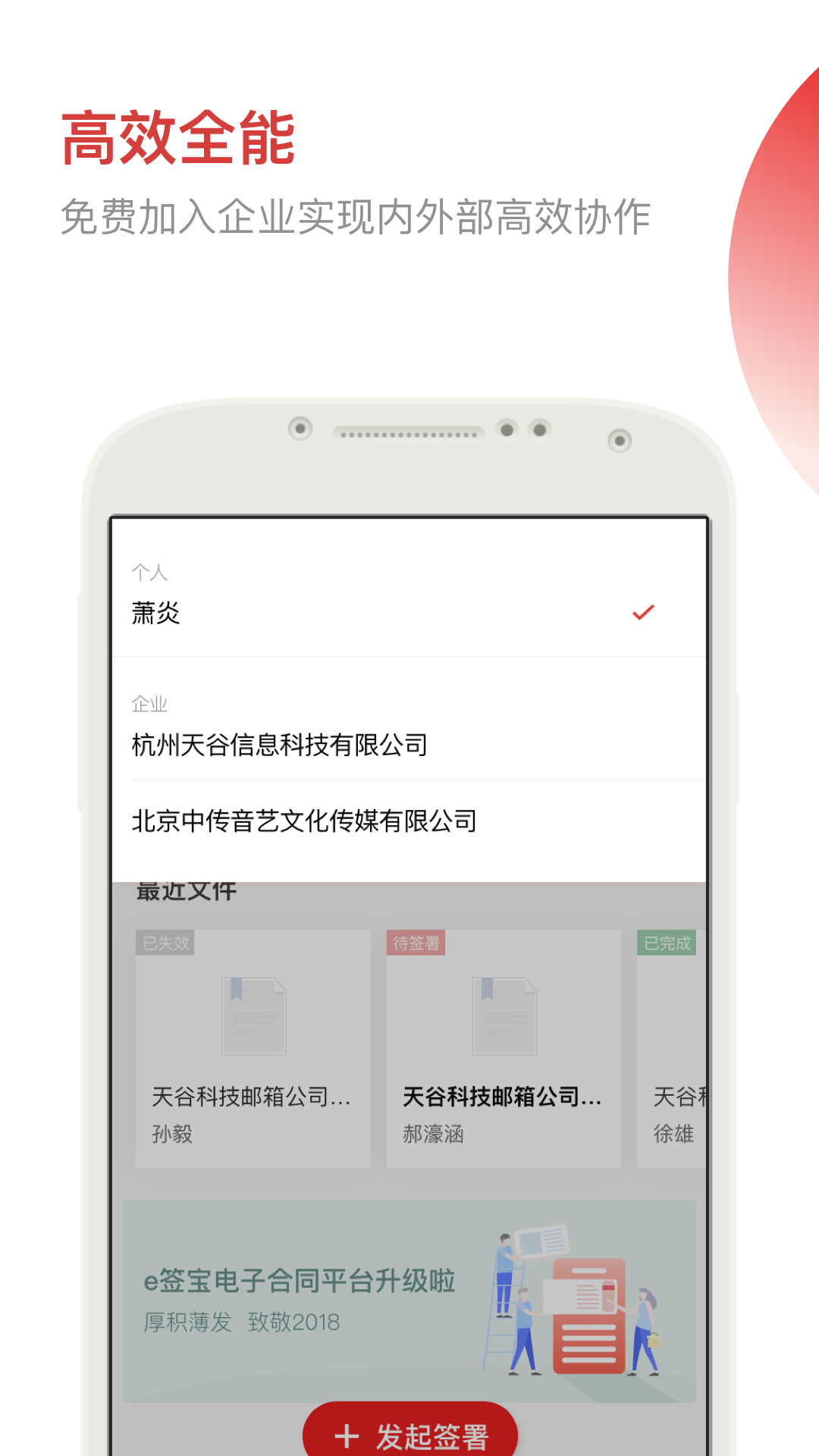 e签宝app展示图4